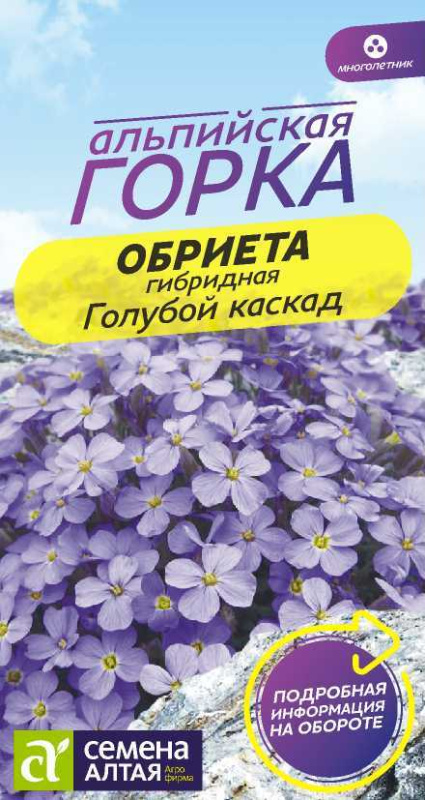 Обриета Голубой каскад/Сем Алт/цп 0,05 гр.