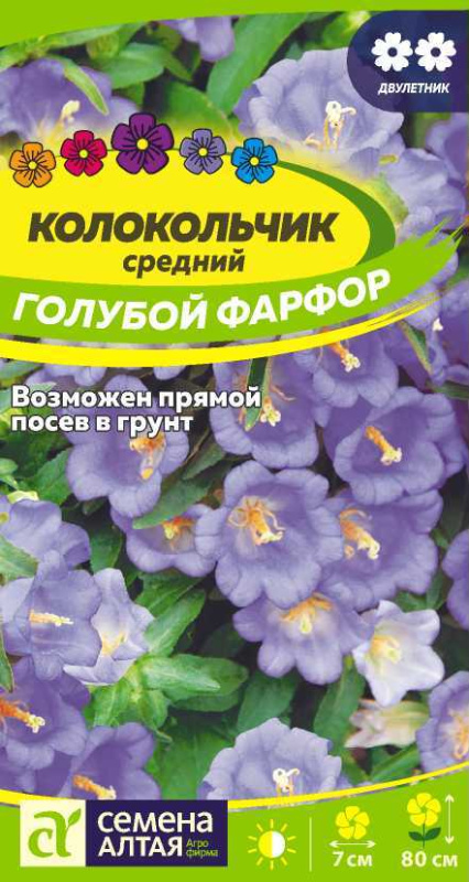 Колокольчик средний Голубой Фарфор/Сем Алт/цп 0,1 гр.