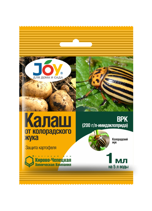 Калаш 1 мл. ампула