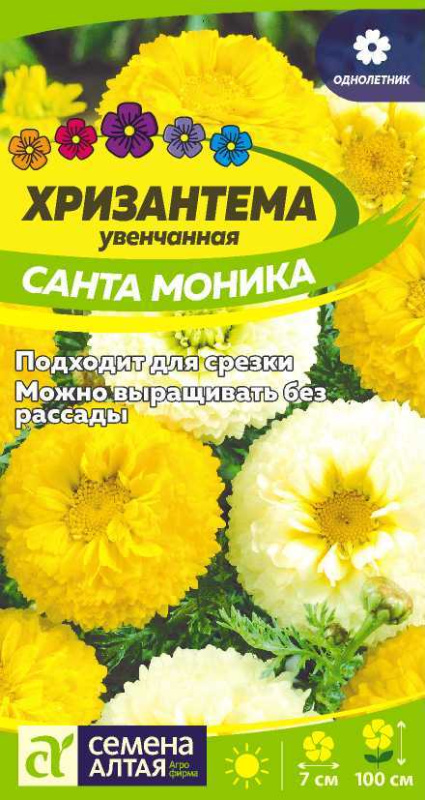 Хризантема Санта Моника увенчанная/Сем Алт/цп 0,3 гр.