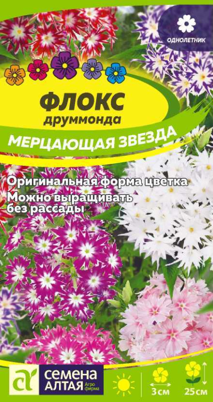 Флокс Мерцающая Звезда/Сем Алт/цп 0,2 гр.