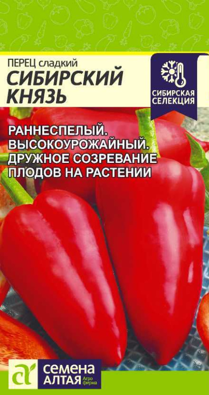 Перец Сибирский Князь/Сем Алт/цп 0,1 гр.