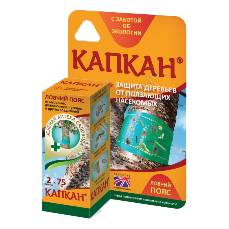 Ловчий Пояс Капкан 2*75