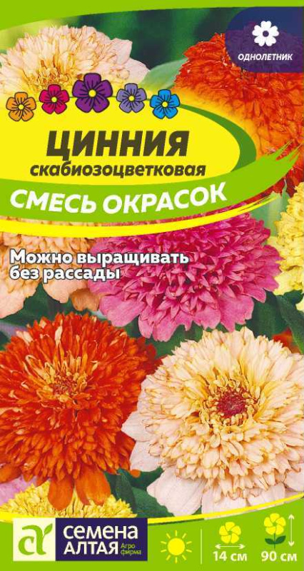 Цинния Скабиозоцветковая Смесь окрасок/Сем Алт/цп 0,3 гр.