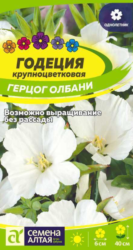 Годеция Герцог Олбани/Сем Алт/цп 0,2 гр.