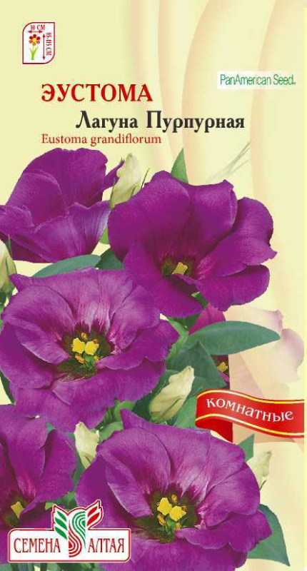 Эустома Лагуна Пурпурная/Сем Алт/цп 5 шт.
