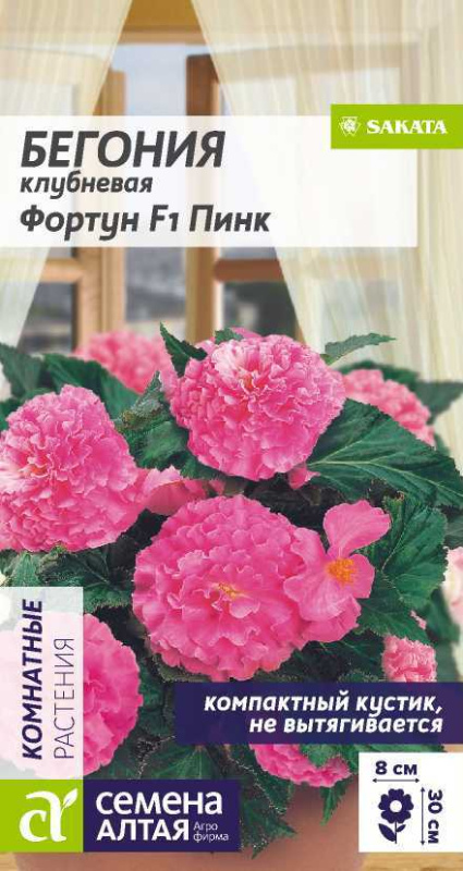 Бегония Фортун F1 Пинк клубневая/Сем Алт/цп 4 шт.