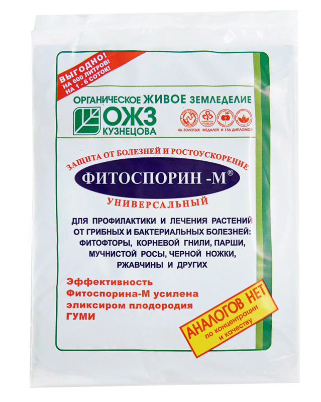 Фитоспорин-М паста Универсальный 200 гр.