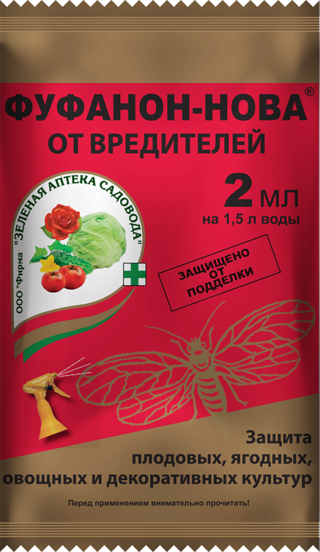 Фуфанон-Нова 2 мл.