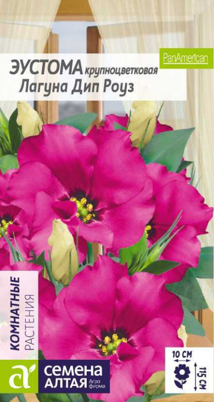 Эустома Лагуна Дип Роуз/Сем Алт/цп 5 шт.