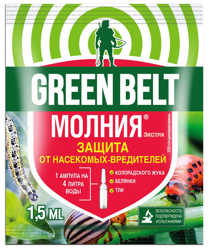 Молния Экстра 1,5 мл.