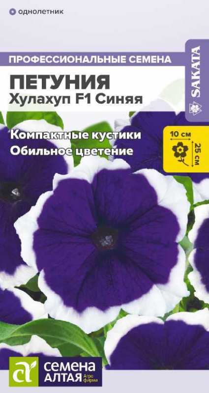 Петуния Хулахуп F1 Синяя/Сем Алт/цп 10 шт.