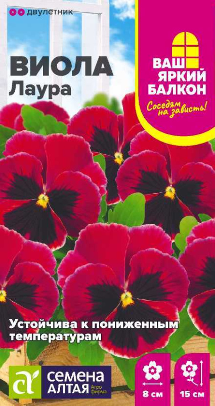 Виола Лаура/Сем Алт/цп 0,1 гр.