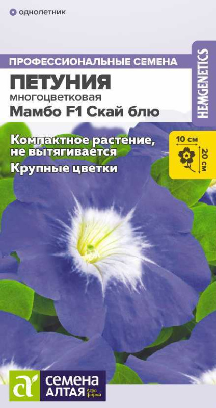 Петуния Мамбо F1 Скай блю/Сем Алт/цп 10 шт.
