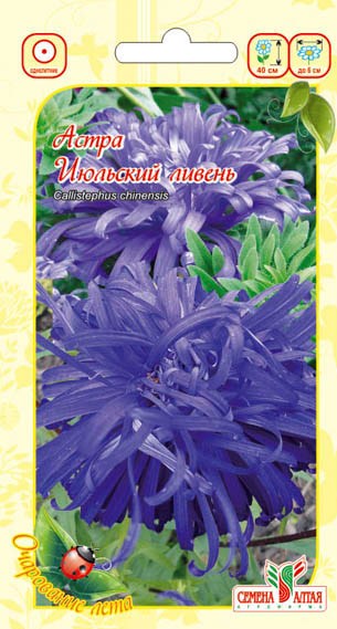 Астра Июльский ливень/Сем Алт/цп 0,2 гр.