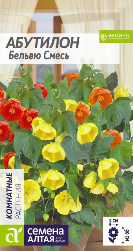 Абутилон Бельвю смесь/Сем Алт/цп 0,1 гр.