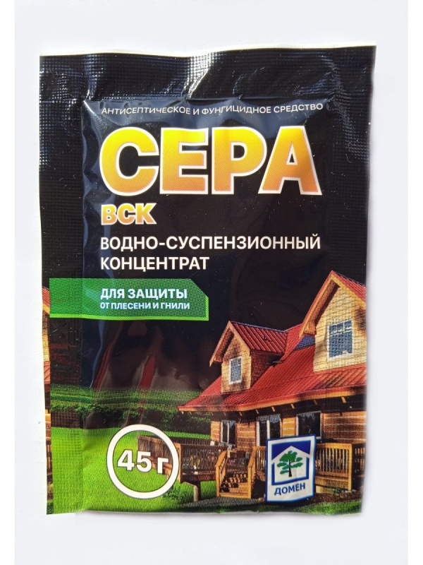 Сера ВСК 45 гр.