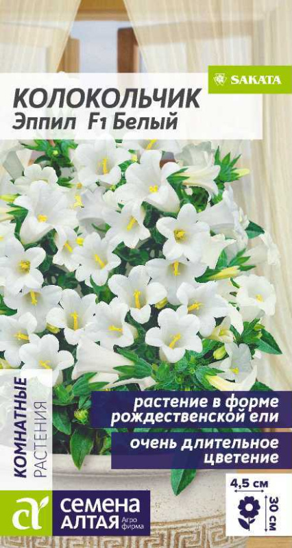 Колокольчик Эппил F1 средний Белый/Сем Алт/цп 3 шт.