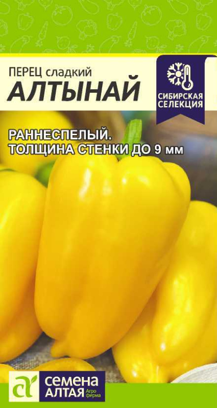 Перец Алтынай/Сем Алт/цп 0,1 гр.