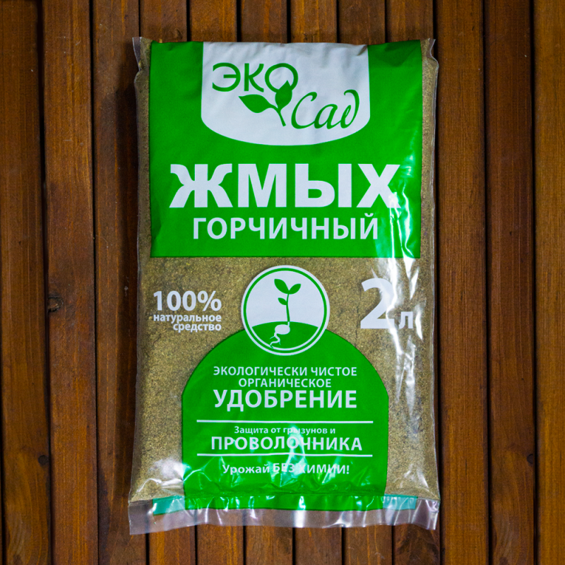 Жмых Горчичный 2 л.