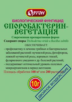 Споробактерин Вегетация 10 гр.