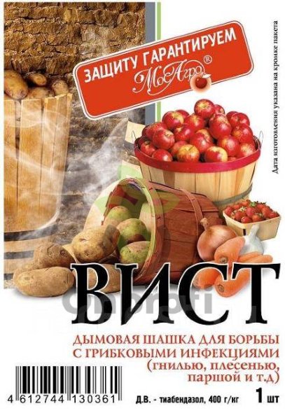 Дымовая Шашка ВИСТ 5 гр.