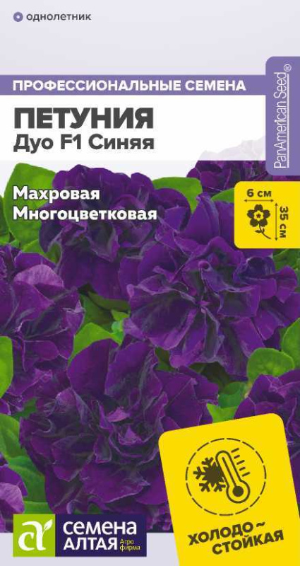 Петуния Дуо F1 Синяя махровая/Сем Алт/цп 10 шт.
