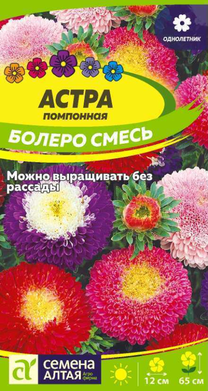 Астра Болеро Смесь помпонная/Сем Алт/цп 0,2 гр.
