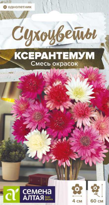 Ксерантемум Смесь окрасок/Сем Алт/цп 0,3 гр