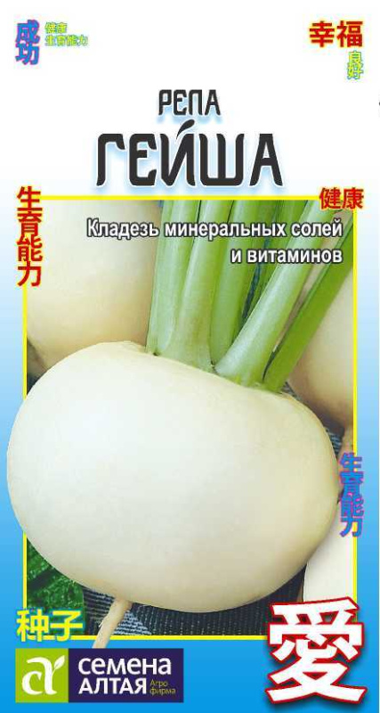 Репа Гейша/Сем Алт/цп 1 гр. АЗИАТСКИЙ ОГОРОД