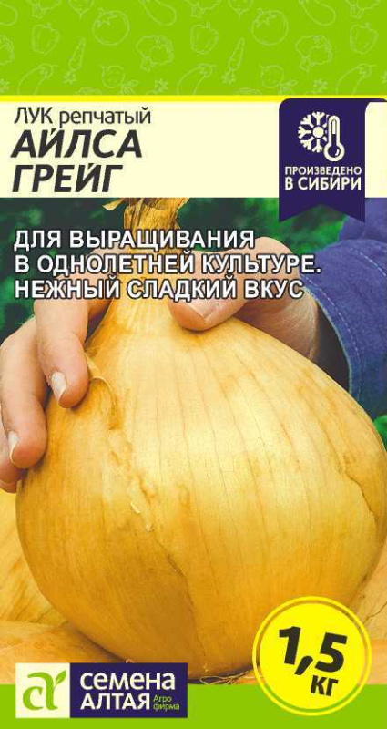 Лук Айлса Грейг/Сем Алт/цп 0,2 гр.