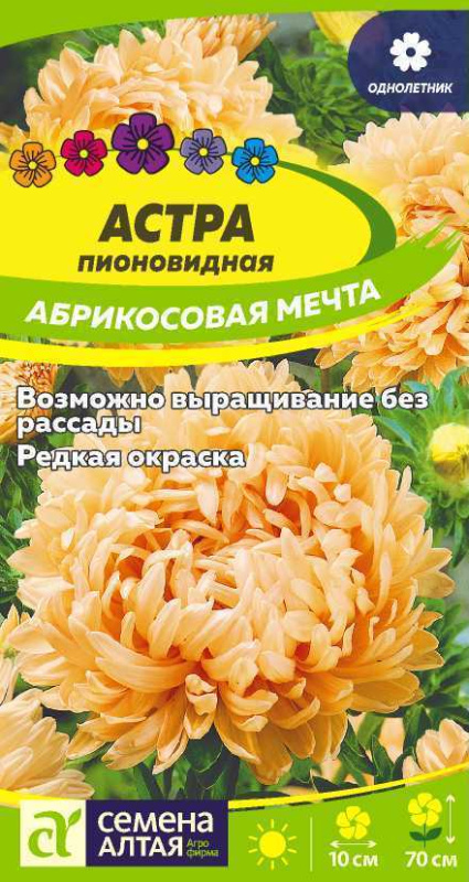 Астра Абрикосовая Мечта/Сем Алт/цп 0,3 гр.