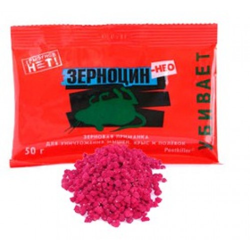 ГРЫЗУНОВ НЕТ Зерноцин-НЕО гранулы 100 гр.