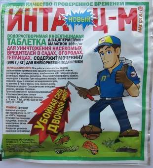 Инта-Ц-М 8 гр