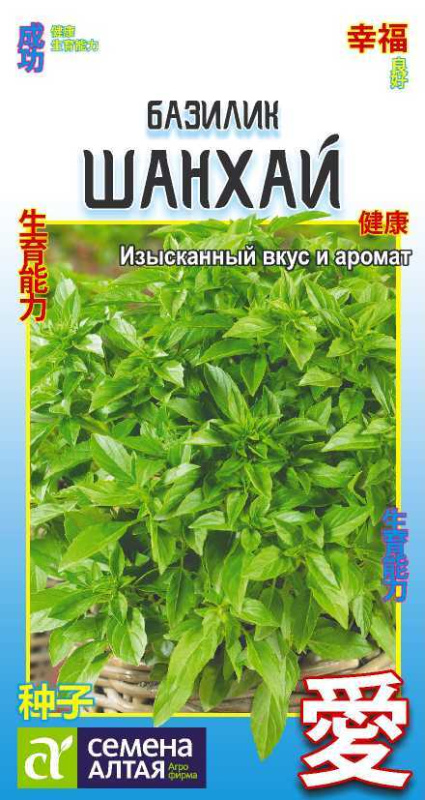 Базилик Шанхай/Сем Алт/цп 0,3 гр. АЗИАТСКИЙ ОГОРОД