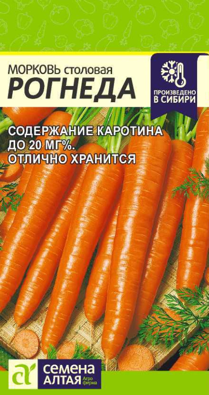 Морковь Рогнеда/Сем Алт/цп 1,5 гр.
