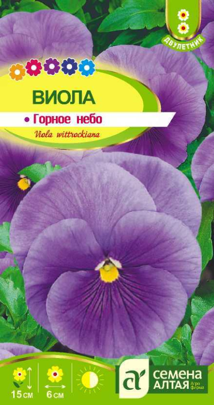 Виола Горное Небо/Сем Алт/цп 0,1 гр.