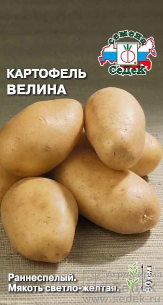 Картофель Велина/Седек/цп