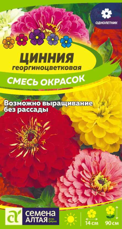 Цинния Георгиноцветковая смесь/Сем Алт/цп 0,3 гр.
