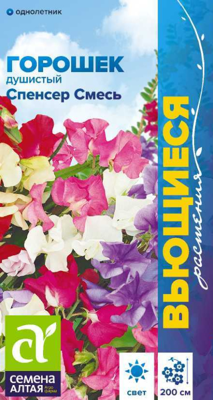 Душистый горошек Спенсер смесь/Сем Алт/цп 0,5 гр.