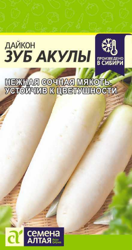 Дайкон Зуб Акулы/Сем Алт/цп 1 гр.