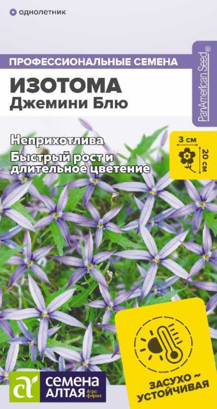 Изотома Джемини Блю/Сем Алт/цп 3 шт.