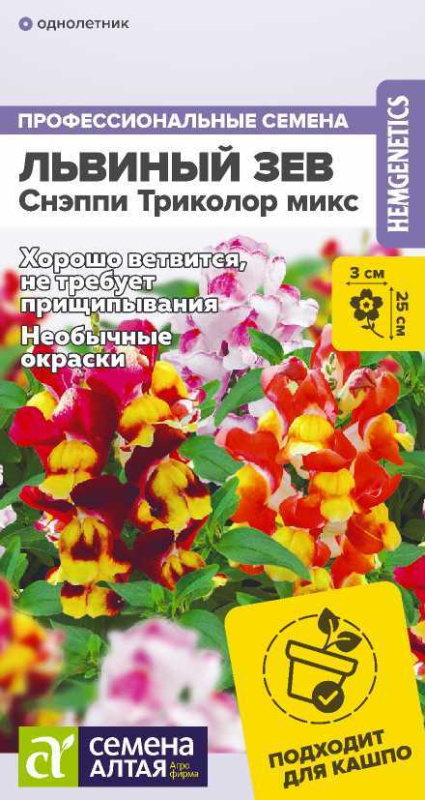 Львиный зев Снэппи Триколор микс/Сем Алт/цп 10 шт