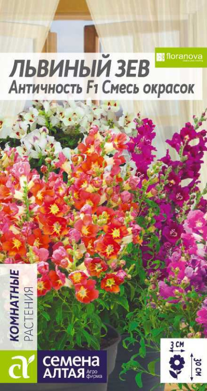 Львиный зев Античность F1 Смесь окрасок/Сем Алт/цп 10 шт