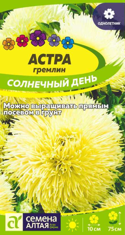 Астра гремлин Солнечный день/Сем Алт/цп 0,2 гр.