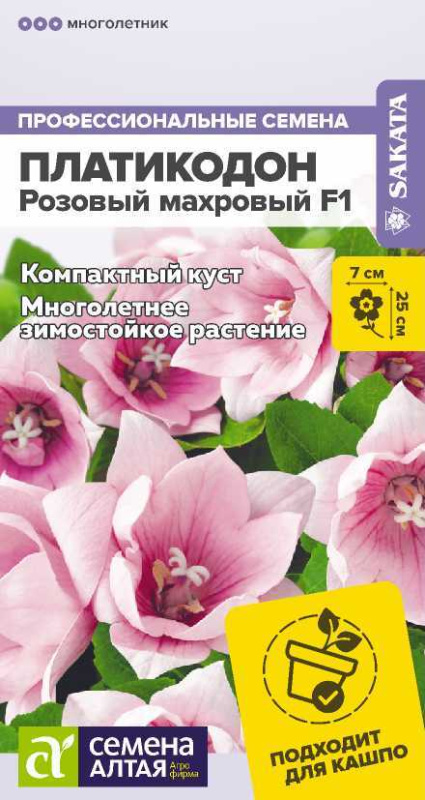 Платикодон Розовый Махровый F1/Сем Алт/цп 5 шт.