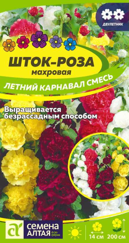 Шток-роза Летний карнавал смесь/Сем Алт/цп 0,1 г