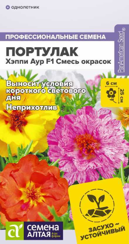 Портулак Хэппи Аур F1 Смесь окрасок/Сем Алт/цп 4 шт.