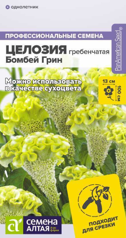 Целозия Бомбей Грин гребенчатая/Сем Алт/цп 3 шт.