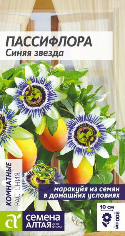 Пассифлора Синяя звезда/Сем Алт/цп 5 шт.